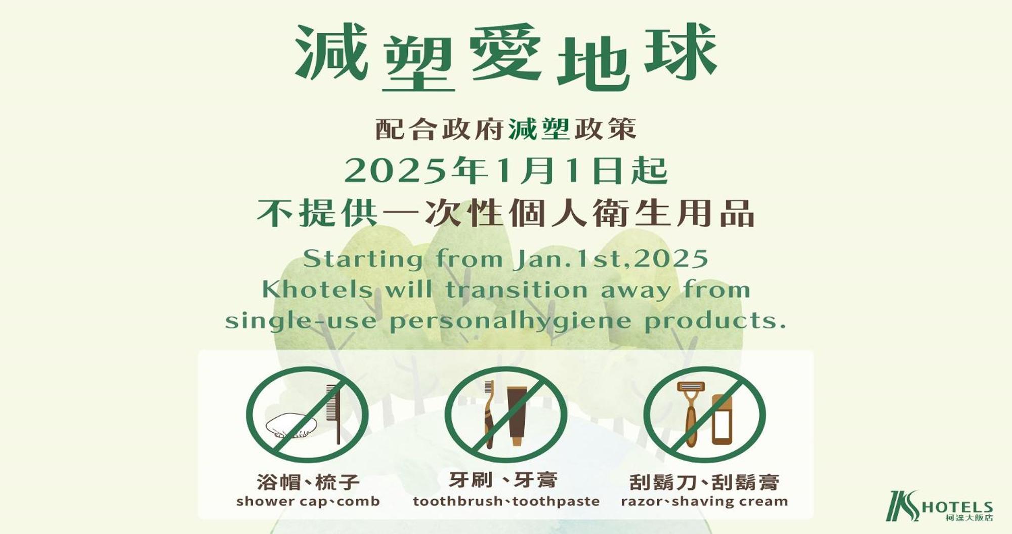 臺北 柯达大饭店 台北天津酒店 外观 照片